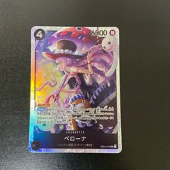 ワンピース SR ペローナ ＝No.44