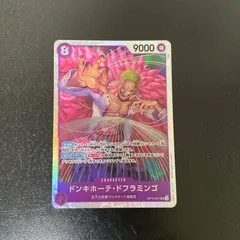 ワンピース SR ドンキホーテ・ドフラミンゴ ＝No.46