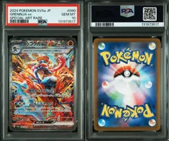 PSA10 ゲッコウガex SAR 090/066 SV5a クリムゾンヘイズ ポケモンカード ポケカ Pokemon Card