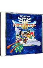 CD／すぎやまこういち/NHK交響楽団／N響版:交響組曲「ドラゴンクエスト3」そして伝説へ・・・