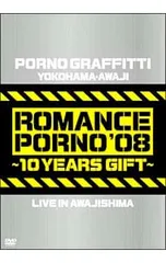 2026年最新】横浜淡路ロマンスポルノの人気アイテム - メルカリ