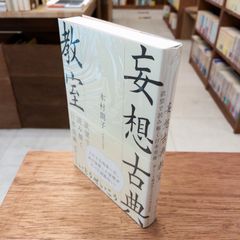 状態極めて良好 宮沢賢治 日本近代文学館 復刻版 『春と修羅』 昭和53