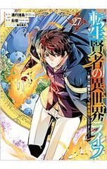 カード付属なし】遊☆戯☆王デュエルモンスターズ III 三聖戦神降臨