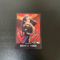 ワンピース - ドン!!カード(ボア・ハンコック) ＝No.48