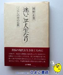 宋四家字典(東南光 編) 二玄社 書道 1997年 第3刷 ハガキ＆帯付き