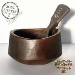 2026年最新】ソウルオブシベリアの人気アイテム - メルカリ