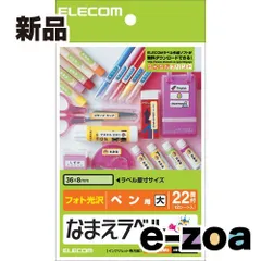 ELECOM  エレコム なまえラベルペン用・大 EDT-KNM6* (129476)