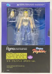 FREEing figma サラ・ブライアント 2Pカラーver. SP-068b