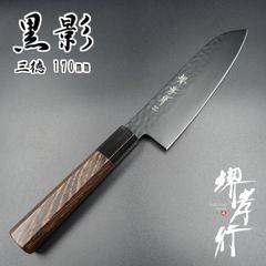ボコ三徳包丁（多目的）VG10ステンレス鋼 日本の包丁 - メルカリ