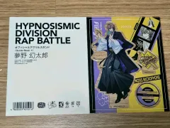 ヒプノシスマイク(ヒプマイ) UME NO GENTARO ガイドブック+ アクリルスタンド