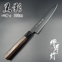 祐成 ペティナイフ 黒檀柄 黒檀鞘付 鏡面仕上げ 未使用 祐成 ペティナイフ 黒檀柄 黒檀鞘付 鏡面仕上げ 未使用 - メルカリ