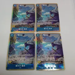 重力刀　猛虎（★Rパラレル)【4枚セット】