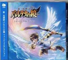 2026年最新】パルテナの鏡 ミュージックセレクションの人気アイテム