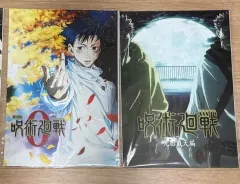 呪術廻戦 5周年 一番くじ ユウタ 虎杖 悠仁 ポスター 2枚