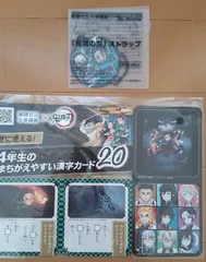 ！新品未使用！鬼滅の刃★禰豆子と炭治郎ストラップと4年生のまちがえやすい漢字カード20の2点セット/進研ゼミ小学講座