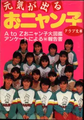 2026年最新】おニャン子クラブ dvdの人気アイテム - メルカリ