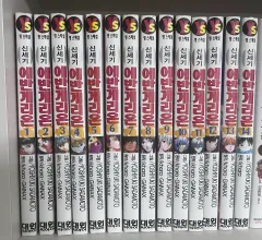 新世紀 エヴァンゲリオン 旧バージョン 漫画 全巻