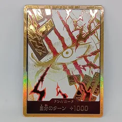 ドン!!カード（スーパーパラレル)【シャンクス】