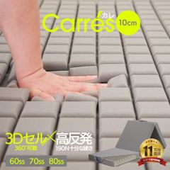美品】くるマット 100W×2個 / 50W×2個 計4点セット 車中泊 - メルカリ