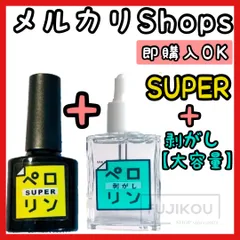 【セット　新品 大容量 15ml】ペロリン　スーパー　剥がし　はがし　ネイル工房 ピールオフ “ペロリン” ベースに塗ってジェルネイルをするだけで剥がせる！ オフ | ジェルネイル ベース はがせる クリアジェル ネイル ベースジェル ジェル クリアネイル