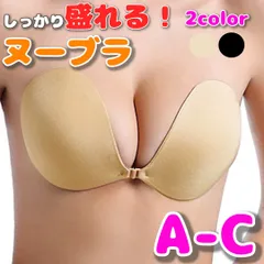 ヌーブラ 盛れる 軽量 45g 透気 穴あき シリコンブラ 粘着力強化 防水 汗対応 谷間メイク ドレス 水着用 結婚式 旅行 ノンワイヤー A B Cカップ