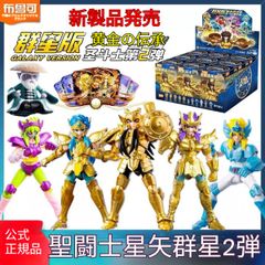 聖闘士星矢 ブロキーズ 群星版 第1弾 9個BOX 1個開封済み 残り未開封