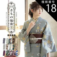 種類18：M/03花くす玉　青緑色 洗える着物 単品 「袷着物単品 全15柄」 KIMONOMACHI オリジナル きもの福袋から飛び出た着物単品 サイズS/M/L/LL 小紋 レディース キモノ ss2509kck10
