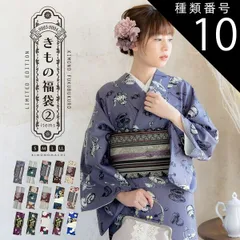 種類10：S/10花紋散らし 灰梅 洗える着物 セット 「袷着物＋京袋帯の2点セット 全15柄」 KIMONOMACHI オリジナル きもの福袋 サイズS/M/L/LL コーディネート済み着物セット 小紋 レディース キモノ ss2509kck10