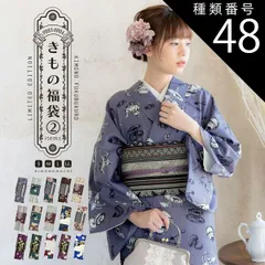 種類48：LL/03花くす玉　青緑色 洗える着物 セット 「袷着物＋京袋帯の2点セット 全15柄」 KIMONOMACHI オリジナル きもの福袋 サイズS/M/L/LL コーディネート済み着物セット 小紋 レディース キモノ ss2509kck10