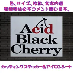 2026年最新】acid black cherry ステッカーの人気アイテム - メルカリ