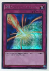 2026年最新】神風のバリア シークレットの人気アイテム - メルカリ