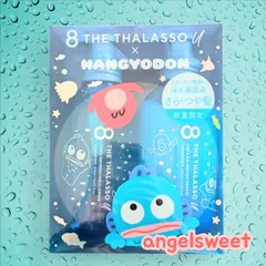 エイトザタラソ ユー  シャンプー＆トリートメント ハンギョドン スペシャルキット