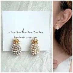 ハワイアンジュエリー パール パイナップルの小さなピアス/イヤリング