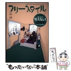 中古】 魂の変容 心的基礎概念の歴史的構成 / 中畑 正志 / 岩波書店