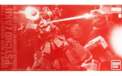 2026年最新】mg 1/100 高機動型ザク “サイコ・ザク” (gundam