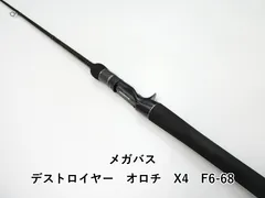 2026年最新】メガバス オロチ x4の人気アイテム - メルカリ