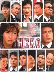 HERO【邦画 中古 DVD】レンタル落ち