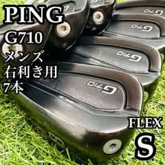 2026年最新】ping g710 アイアンの人気アイテム - メルカリ