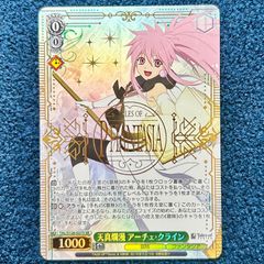 ☆ ヴァイスシュヴァルツ テイルズオブシリーズ この旅の先には RRR