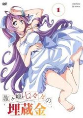 龍ヶ城七々々の埋蔵金 6(完全生産限定版) [DVD] Amazon.co.jp: 龍ヶ城七々々の埋蔵金 6(完全生産限定版) [DVD] : 田辺