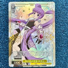 ☆ ヴァイスシュヴァルツ テイルズオブシリーズ 天真爛漫 アーチェ