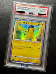 PSA10】「 ピカチュウ 」（028/071）R / 