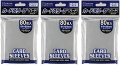エポック社 カードスリーブ ハード クリア レギュラーサイズ 80枚入 × 3個セット (計240枚) スリーブサイズ : 66×92mm トレカ トレーディングカード 保護 収納 ポケカ 遊戯王 デュエマ MTG ワンピースカード ワンピカード