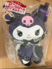 サンリオ クロミ 当たりくじ ぬいぐるみ 未開封