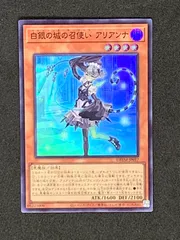 2026年最新】白銀の城の召使いアリアンナの人気アイテム - メルカリ