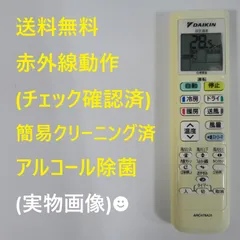 8310☆ダイキン(DAIKIN) エアコンリモコンARC478A31