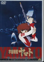 2026年最新】宇宙戦艦ヤマト dvdの人気アイテム - メルカリ