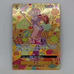 ナミ(SP/R))(OP08-106)