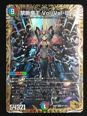 禁断竜王vol-val-8 金トレジャー (きんだんりゅうおうボルバルエイト