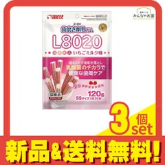 サンライズ 犬用 ゴン太の歯磨き専用ガム L8020乳酸菌入り いちごミルク味 SSサイズ 120g (約30本) 3個セット まとめ売り